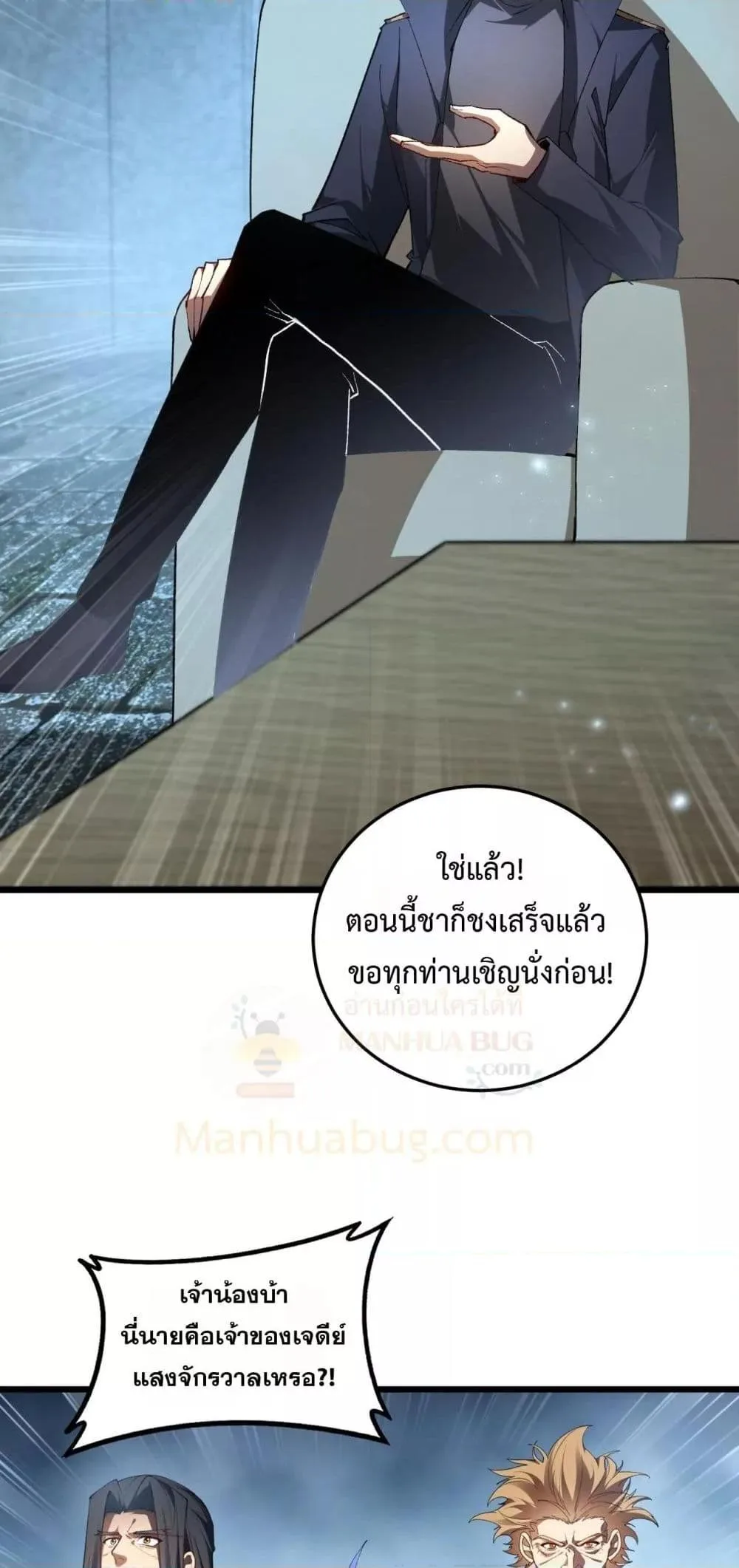 Overlord of Insects อาชีพระดับเทพ เจ้าแห่งแมลงภัยพิบัติ ตอนที่ 82 หน้า 40
