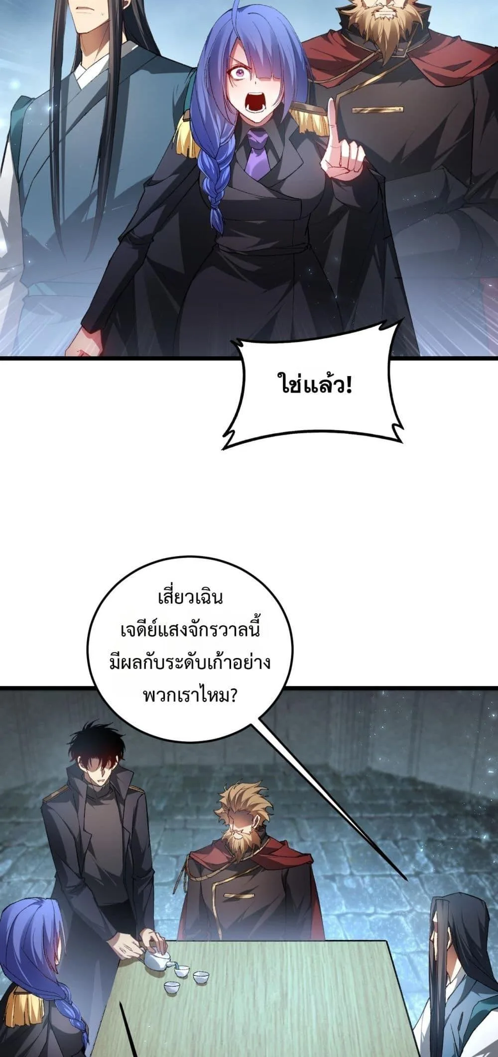 Overlord of Insects อาชีพระดับเทพ เจ้าแห่งแมลงภัยพิบัติ ตอนที่ 82 หน้า 41
