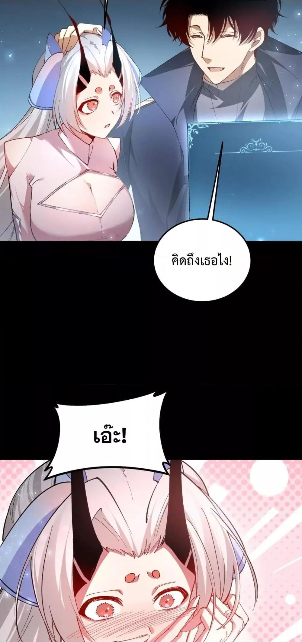 Overlord of Insects อาชีพระดับเทพ เจ้าแห่งแมลงภัยพิบัติ ตอนที่ 82 หน้า 8