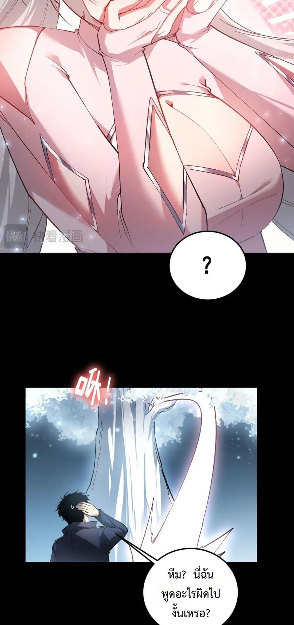 Overlord of Insects อาชีพระดับเทพ เจ้าแห่งแมลงภัยพิบัติ ตอนที่ 82 หน้า 9