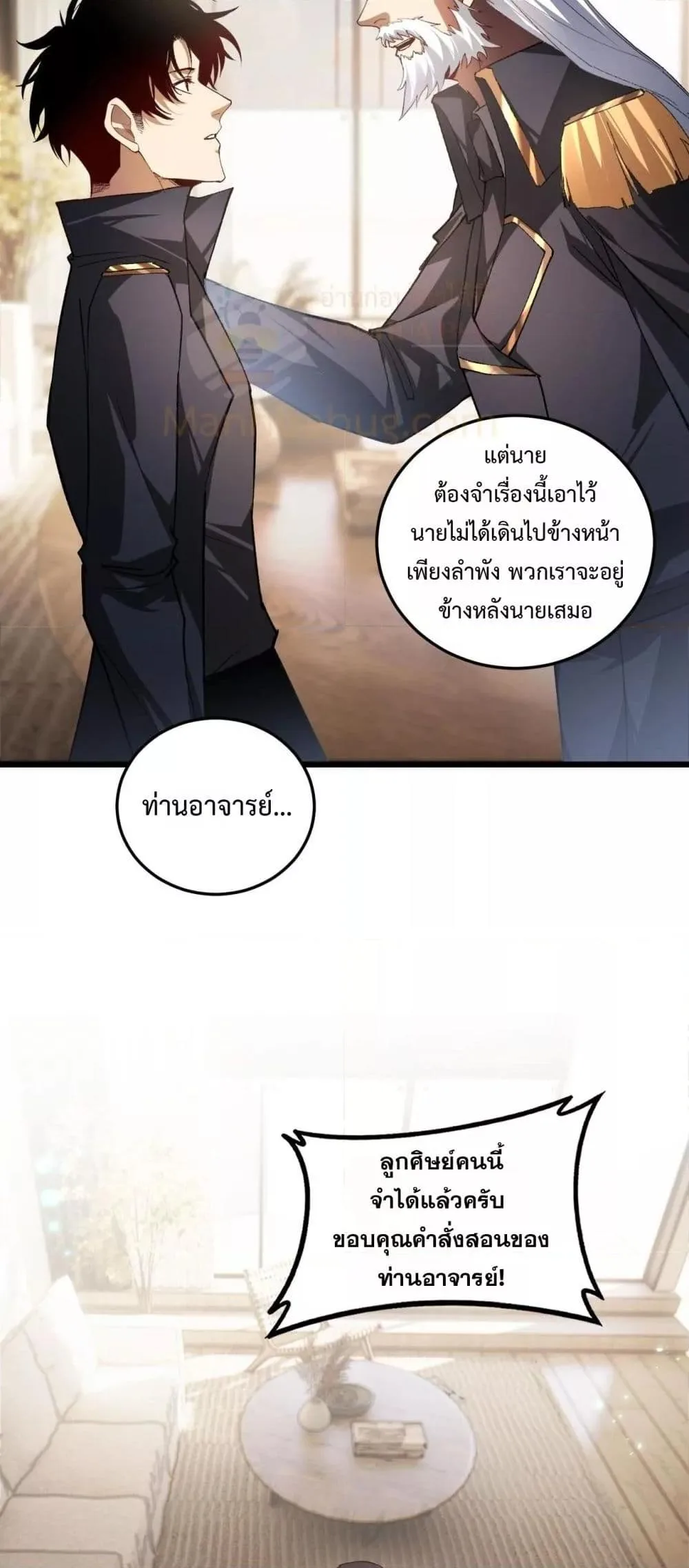 Overlord of Insects อาชีพระดับเทพ เจ้าแห่งแมลงภัยพิบัติ ตอนที่ 84 หน้า 17