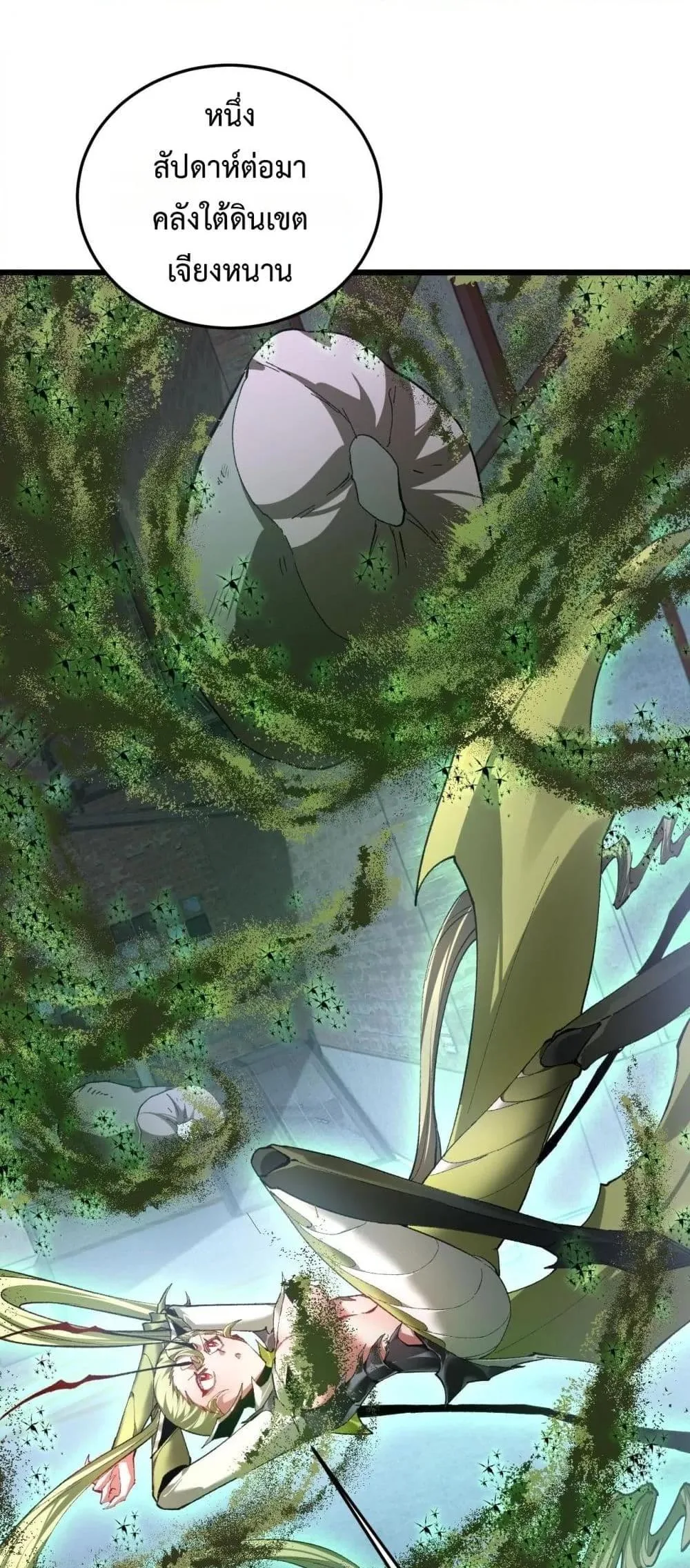 Overlord of Insects อาชีพระดับเทพ เจ้าแห่งแมลงภัยพิบัติ ตอนที่ 84 หน้า 19