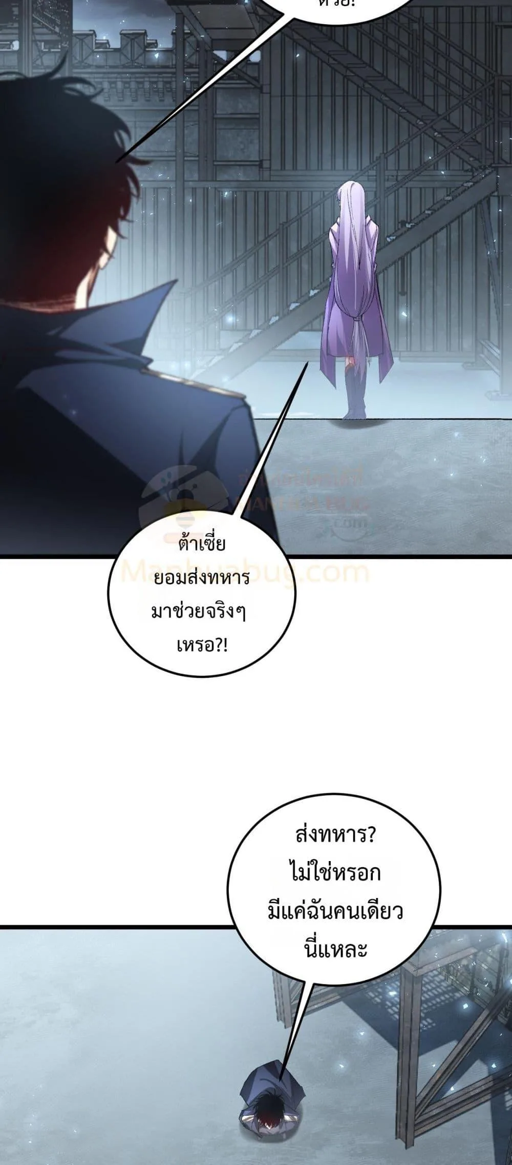 Overlord of Insects อาชีพระดับเทพ เจ้าแห่งแมลงภัยพิบัติ ตอนที่ 84 หน้า 29