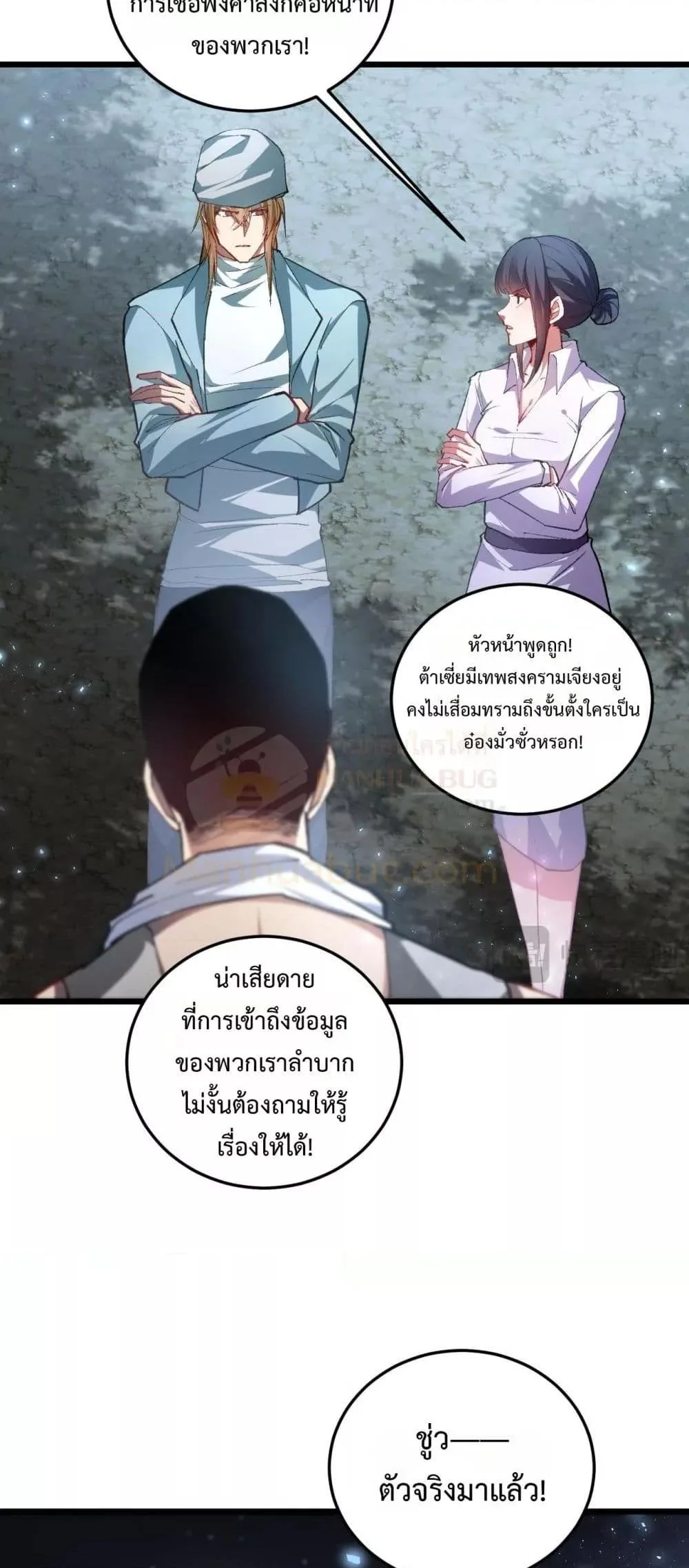 Overlord of Insects อาชีพระดับเทพ เจ้าแห่งแมลงภัยพิบัติ ตอนที่ 84 หน้า 35