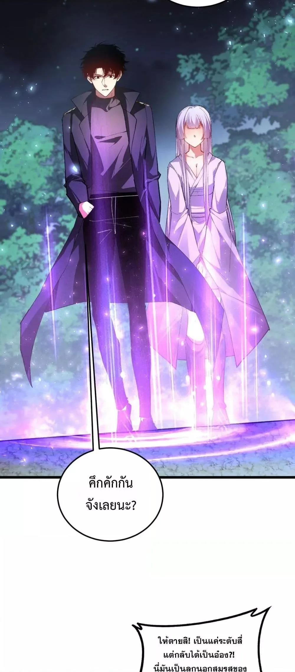 Overlord of Insects อาชีพระดับเทพ เจ้าแห่งแมลงภัยพิบัติ ตอนที่ 84 หน้า 36