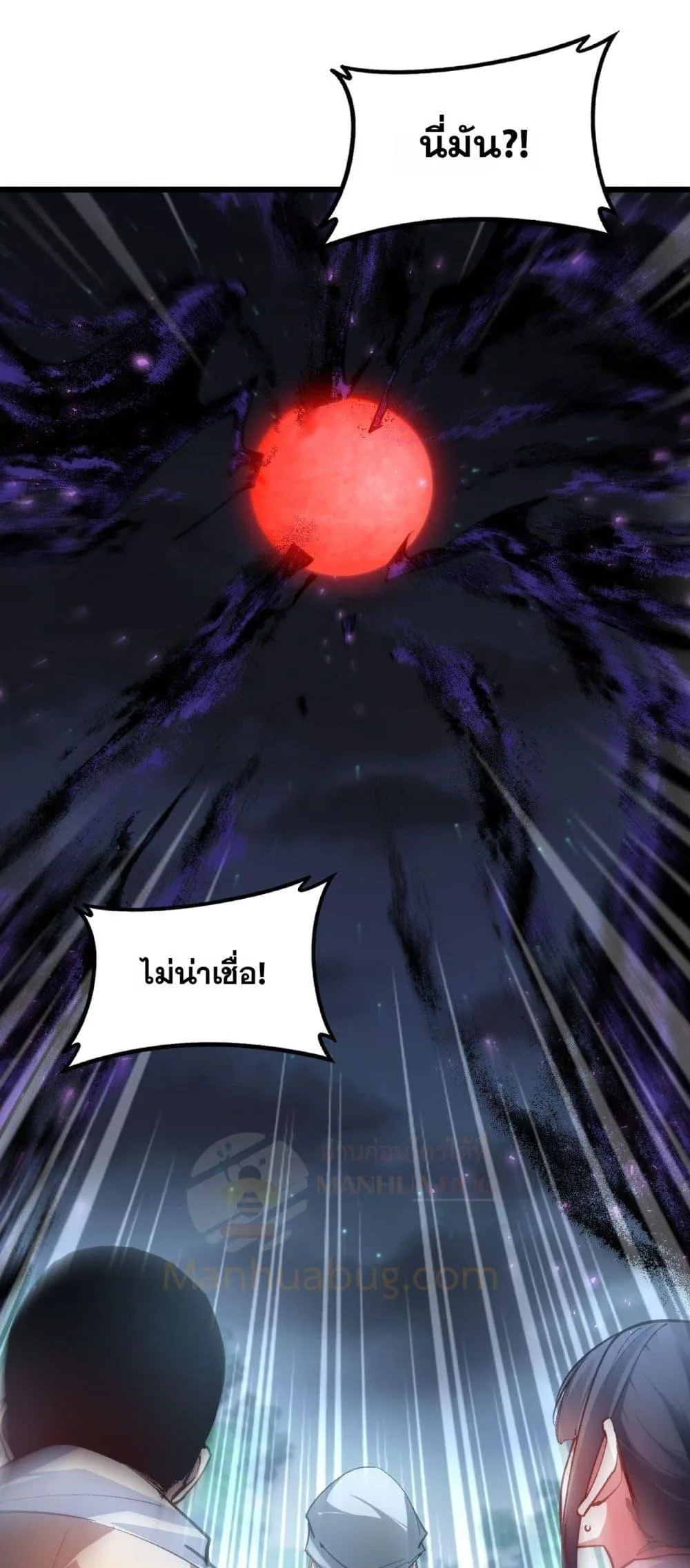 Overlord of Insects อาชีพระดับเทพ เจ้าแห่งแมลงภัยพิบัติ ตอนที่ 84 หน้า 48