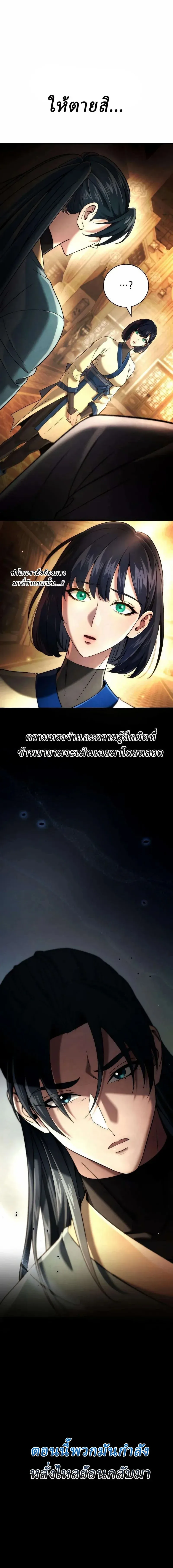 Overlord Of Sichuan จอมราชันแห่งเสฉวน ตอนที่ 12 หน้า 16
