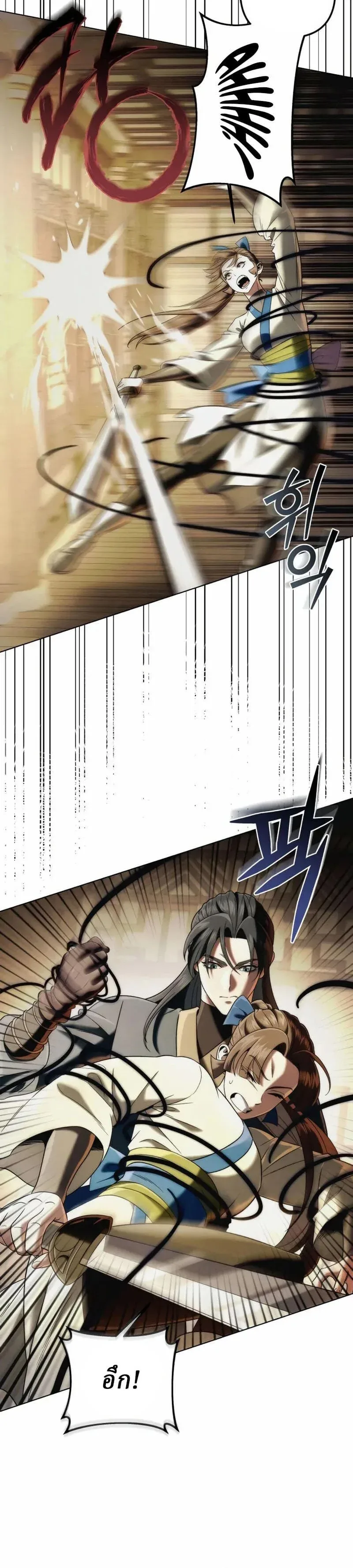 Overlord Of Sichuan จอมราชันแห่งเสฉวน ตอนที่ 13 หน้า 9