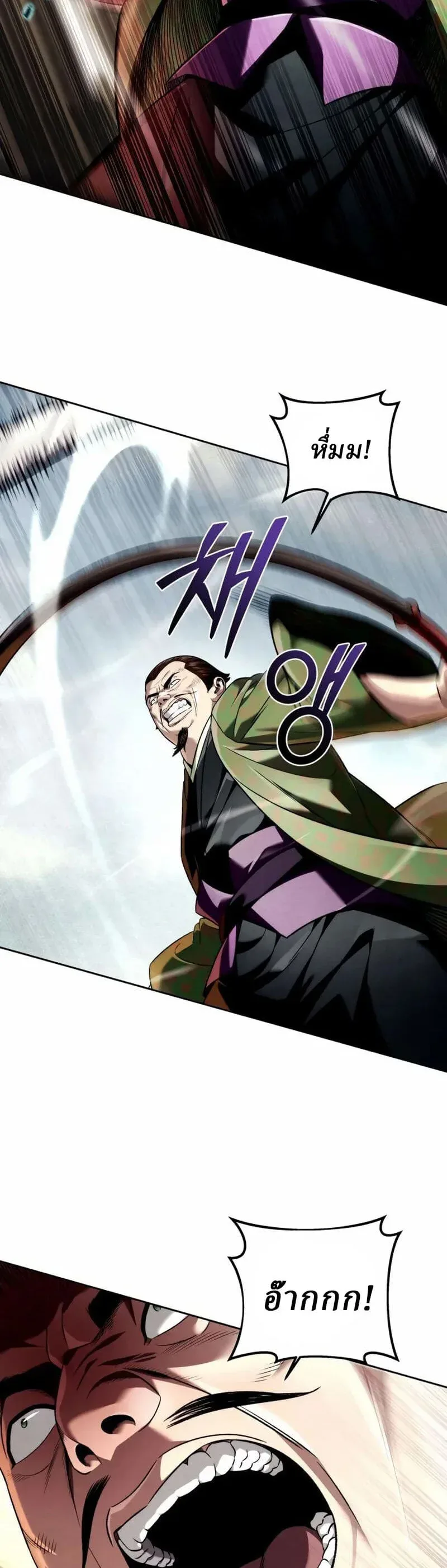 Overlord Of Sichuan จอมราชันแห่งเสฉวน ตอนที่ 14 หน้า 10