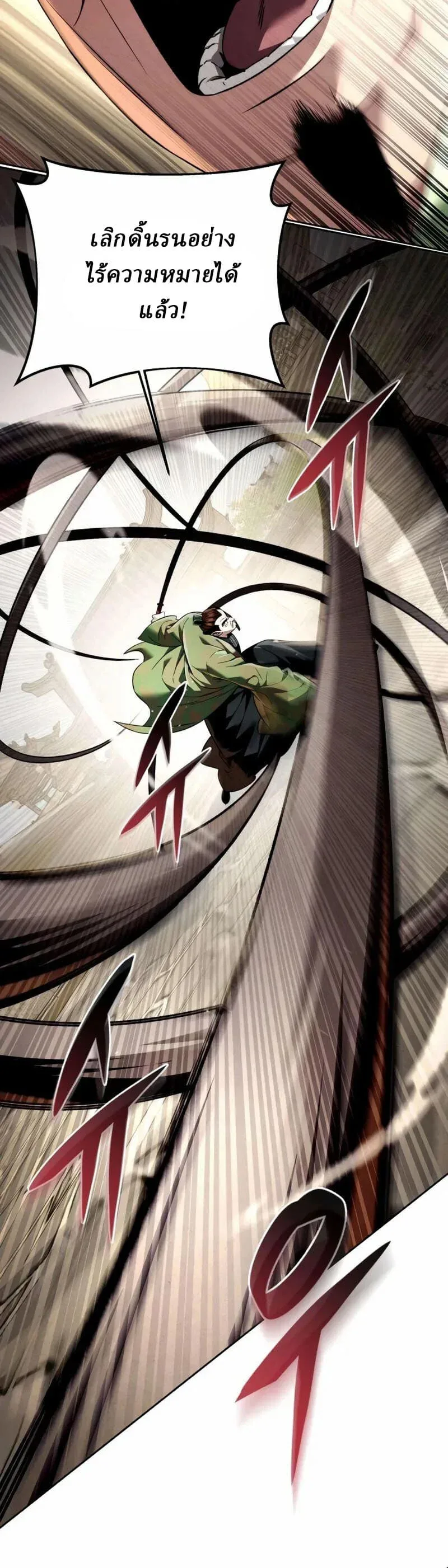 Overlord Of Sichuan จอมราชันแห่งเสฉวน ตอนที่ 14 หน้า 11