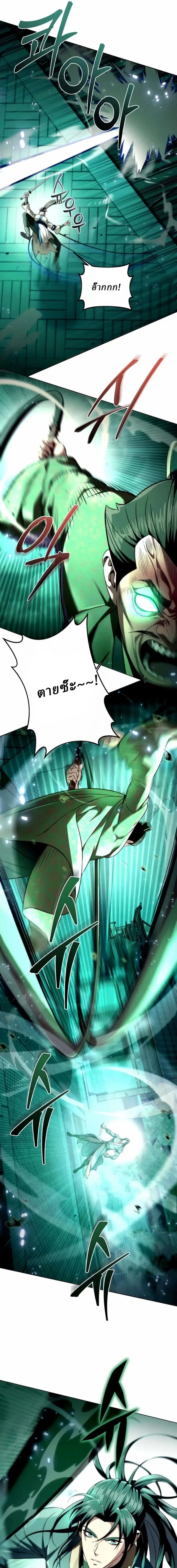 Overlord Of Sichuan จอมราชันแห่งเสฉวน ตอนที่ 14 หน้า 25
