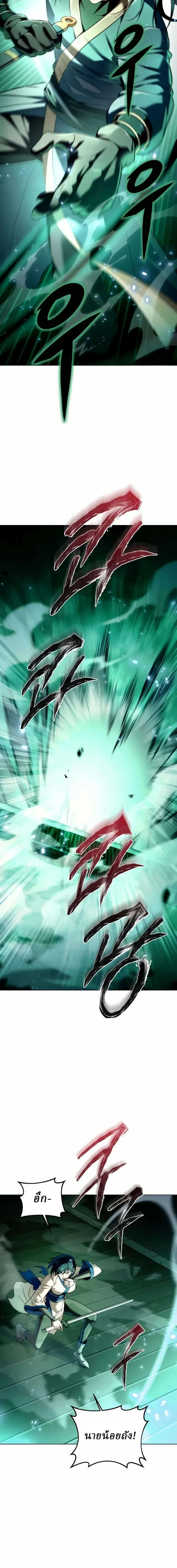 Overlord Of Sichuan จอมราชันแห่งเสฉวน ตอนที่ 14 หน้า 26