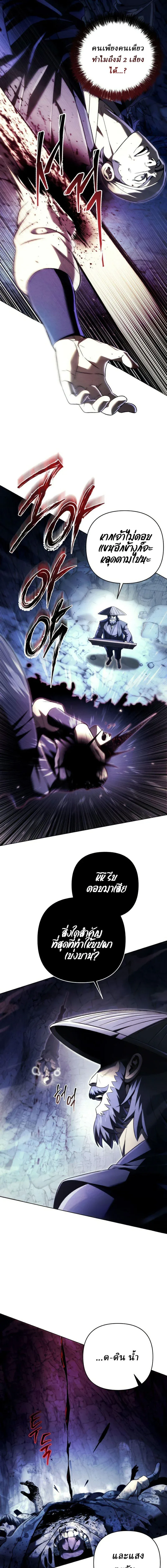 Overlord Of Sichuan จอมราชันแห่งเสฉวน ตอนที่ 15 หน้า 21