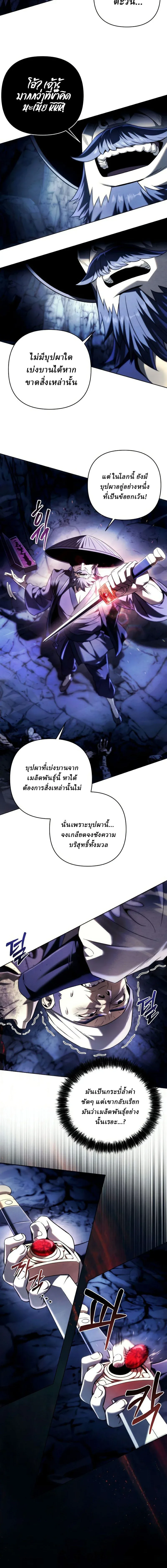 Overlord Of Sichuan จอมราชันแห่งเสฉวน ตอนที่ 15 หน้า 22