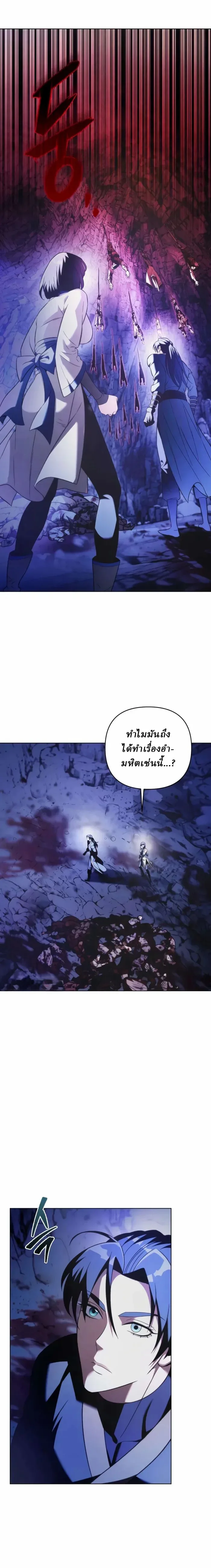 Overlord Of Sichuan จอมราชันแห่งเสฉวน ตอนที่ 16 หน้า 13