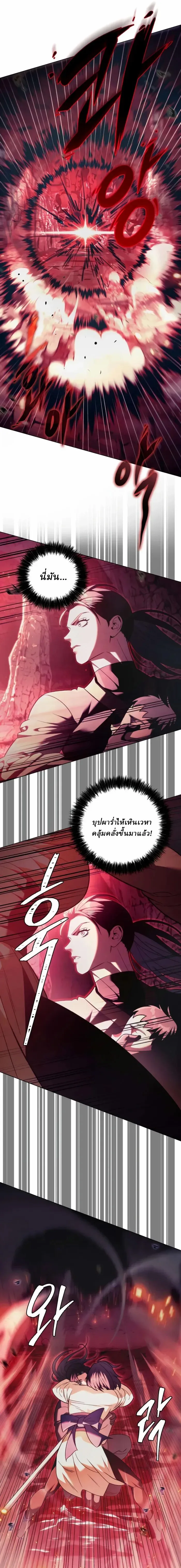 Overlord Of Sichuan จอมราชันแห่งเสฉวน ตอนที่ 16 หน้า 17