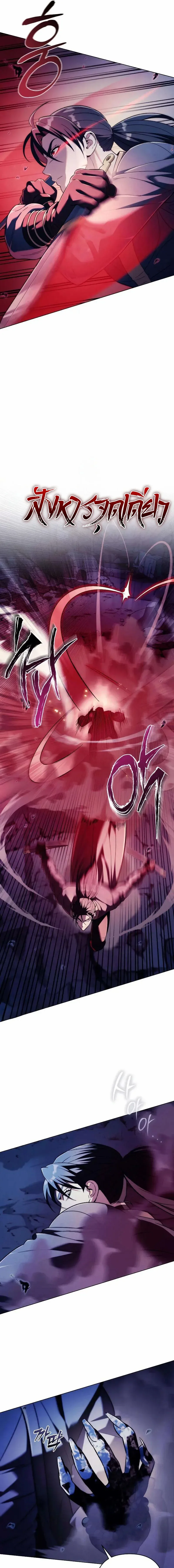 Overlord Of Sichuan จอมราชันแห่งเสฉวน ตอนที่ 17 หน้า 16
