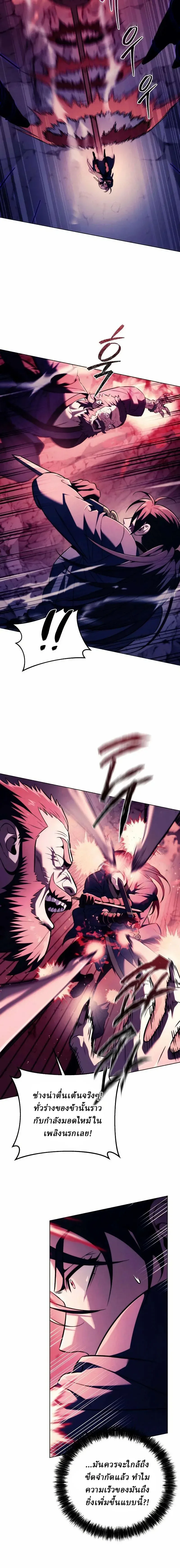 Overlord Of Sichuan จอมราชันแห่งเสฉวน ตอนที่ 17 หน้า 19