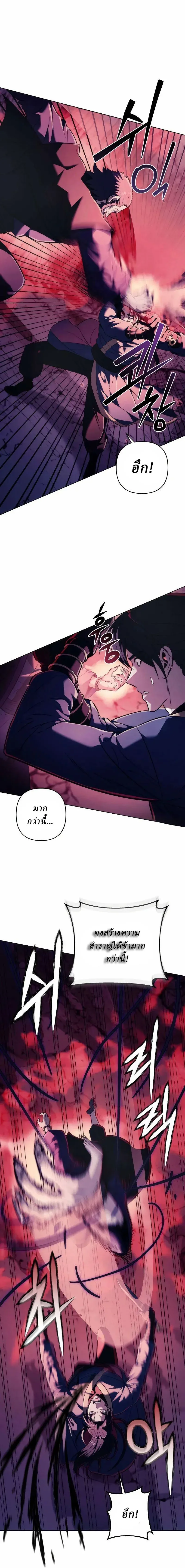 Overlord Of Sichuan จอมราชันแห่งเสฉวน ตอนที่ 17 หน้า 22
