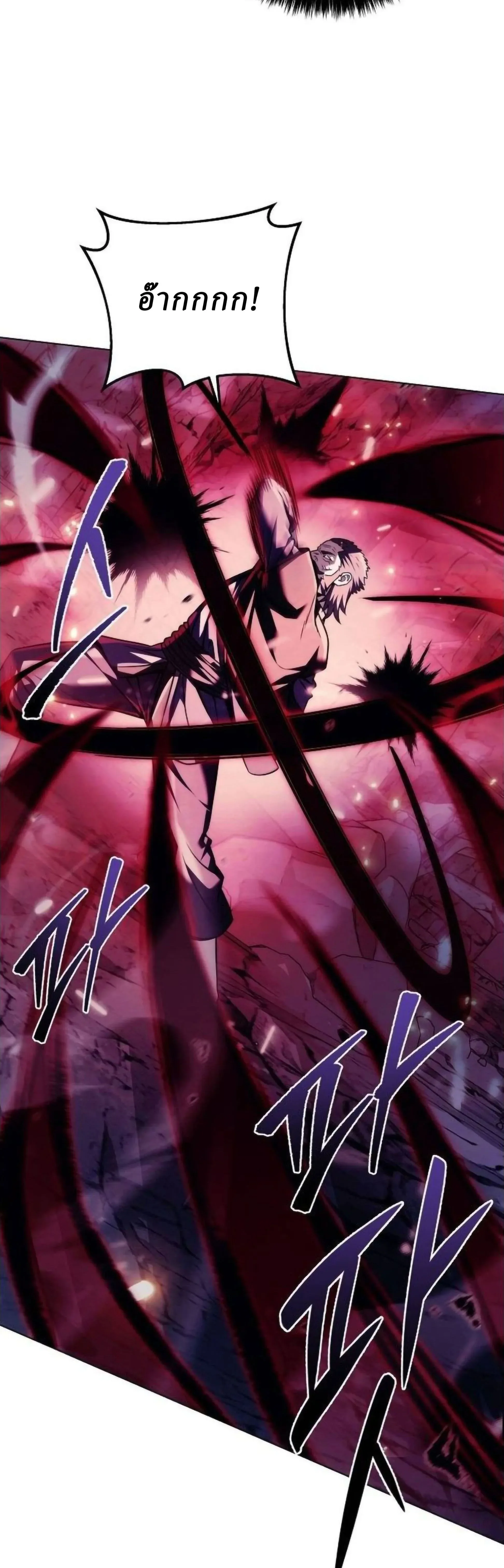 Overlord Of Sichuan จอมราชันแห่งเสฉวน ตอนที่ 18 หน้า 14