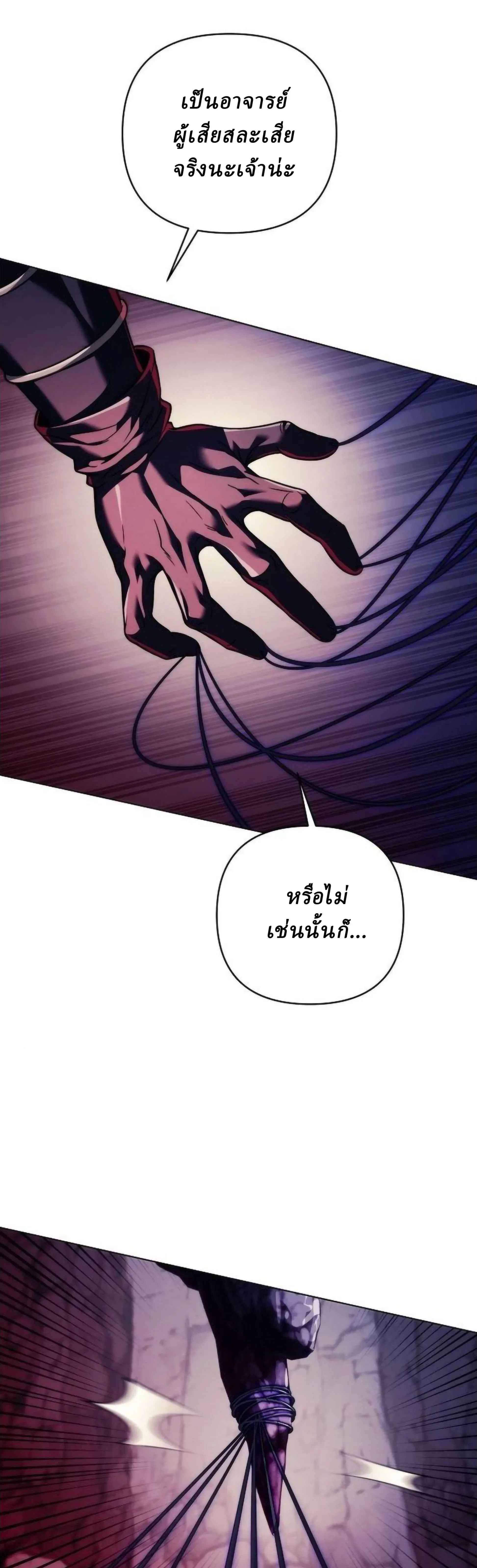 Overlord Of Sichuan จอมราชันแห่งเสฉวน ตอนที่ 18 หน้า 16