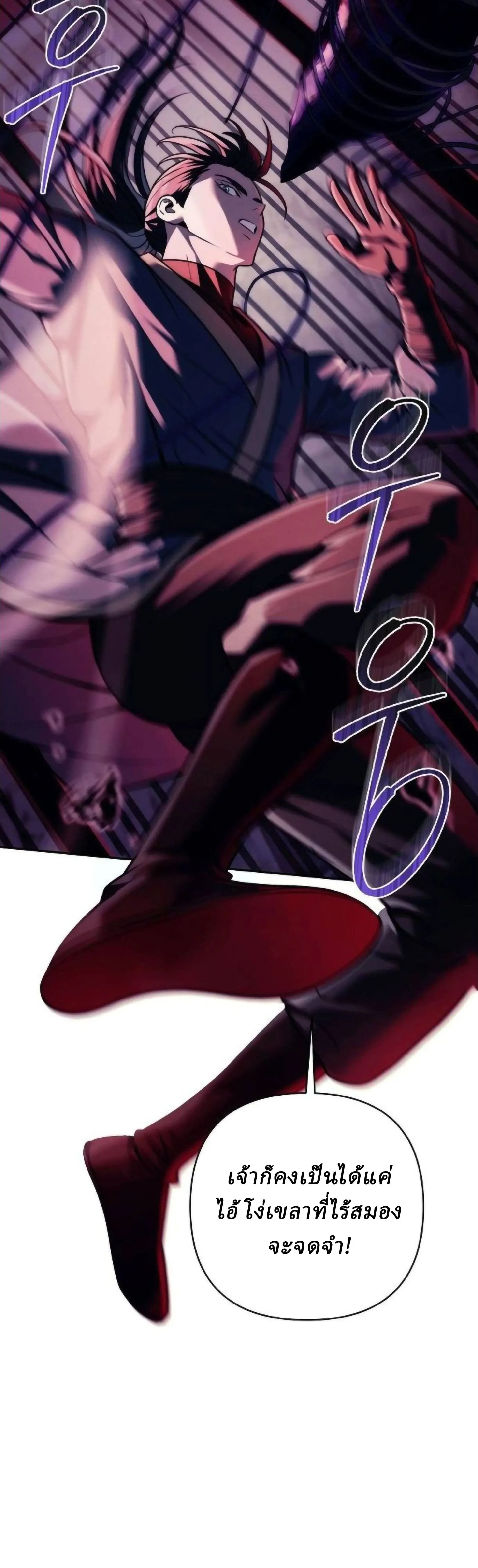 Overlord Of Sichuan จอมราชันแห่งเสฉวน ตอนที่ 18 หน้า 18