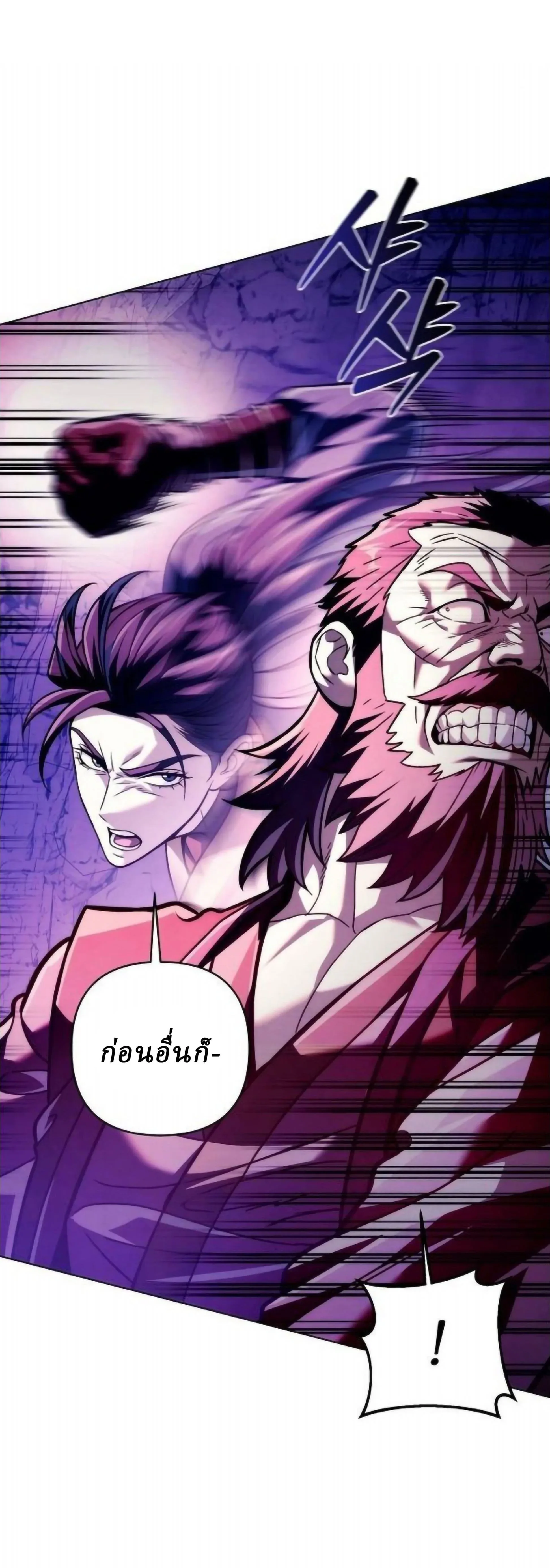 Overlord Of Sichuan จอมราชันแห่งเสฉวน ตอนที่ 18 หน้า 30