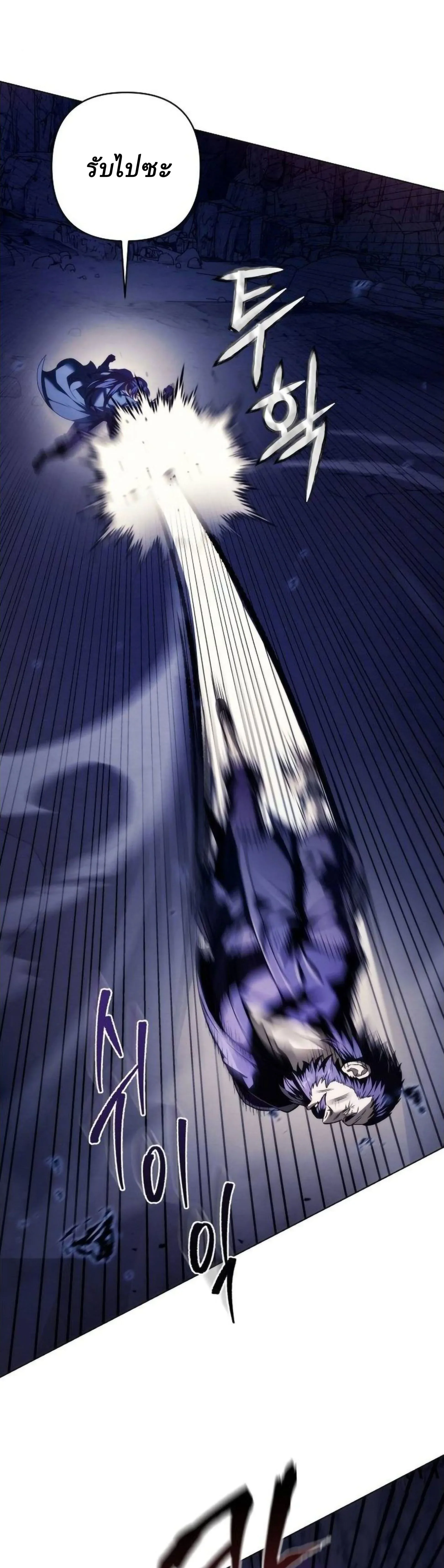 Overlord Of Sichuan จอมราชันแห่งเสฉวน ตอนที่ 18 หน้า 31