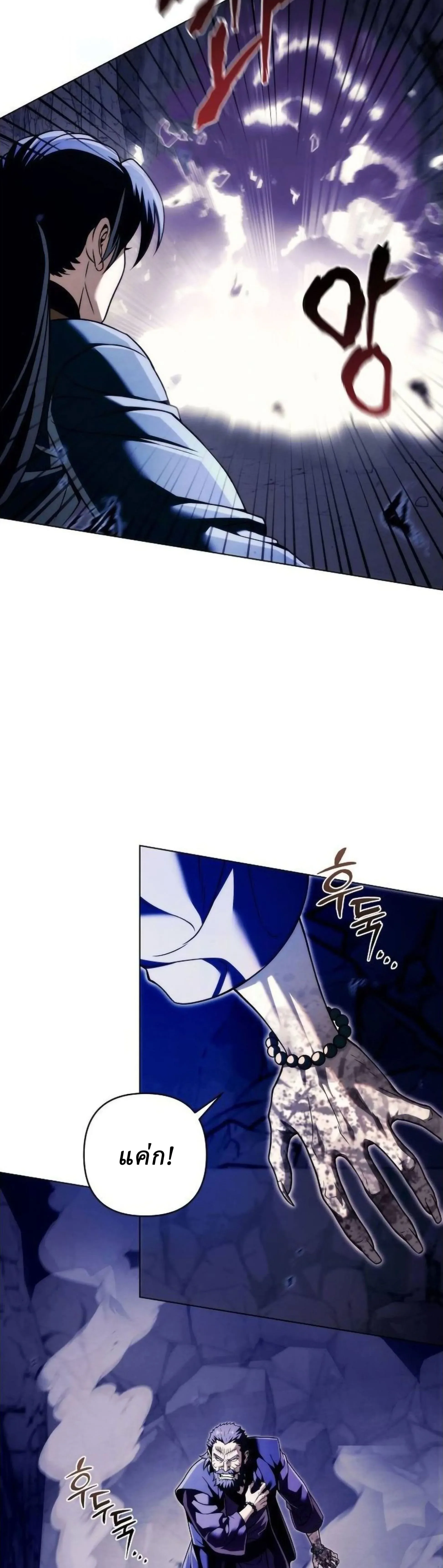 Overlord Of Sichuan จอมราชันแห่งเสฉวน ตอนที่ 18 หน้า 32