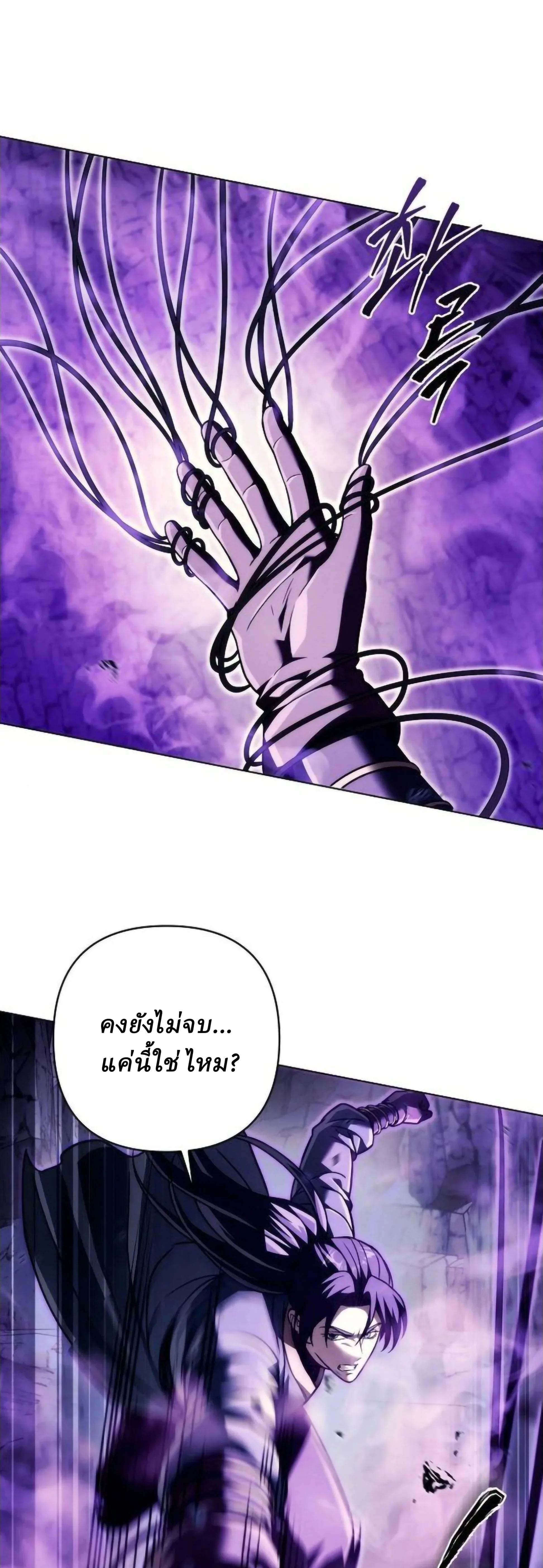 Overlord Of Sichuan จอมราชันแห่งเสฉวน ตอนที่ 18 หน้า 34