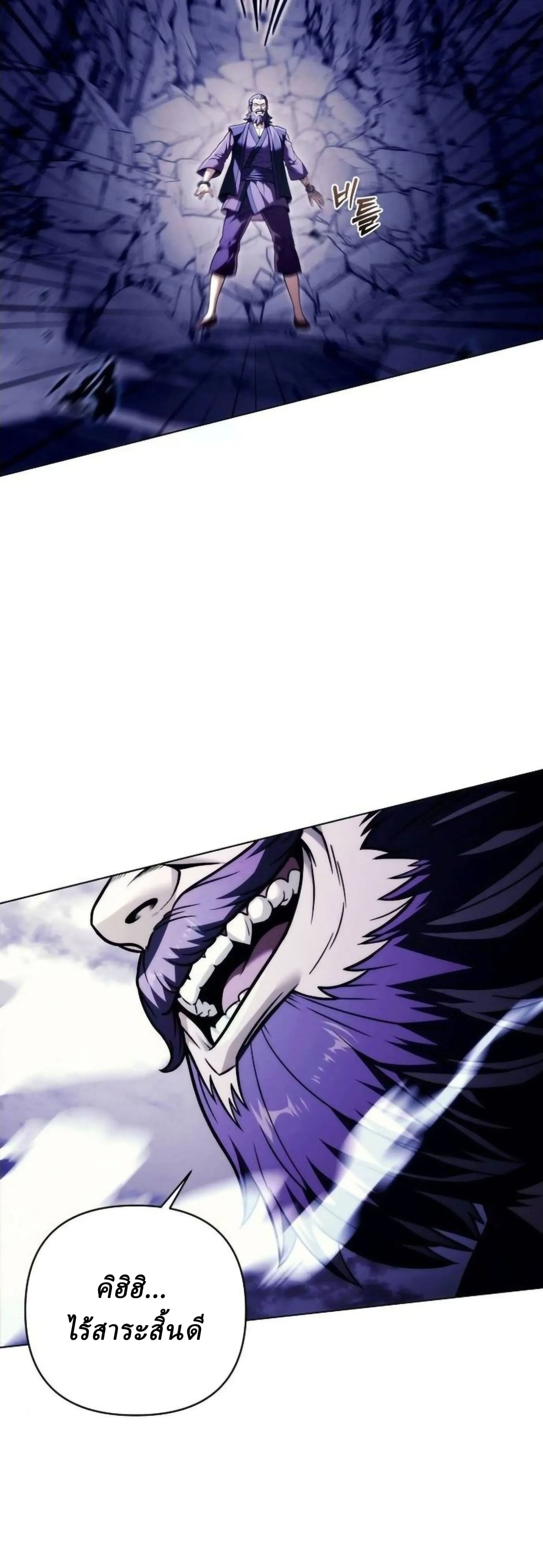 Overlord Of Sichuan จอมราชันแห่งเสฉวน ตอนที่ 18 หน้า 36