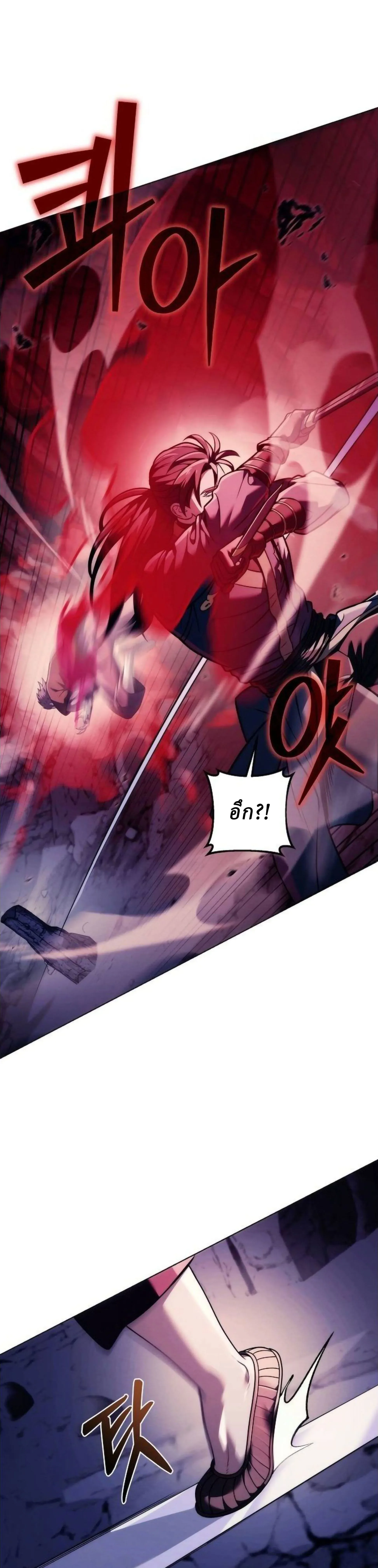 Overlord Of Sichuan จอมราชันแห่งเสฉวน ตอนที่ 18 หน้า 46