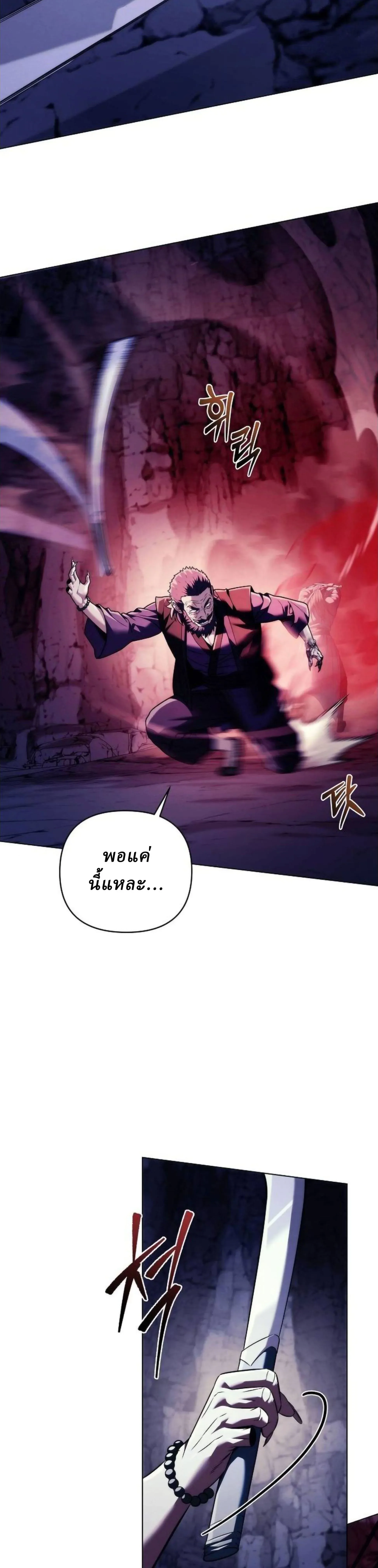 Overlord Of Sichuan จอมราชันแห่งเสฉวน ตอนที่ 18 หน้า 47