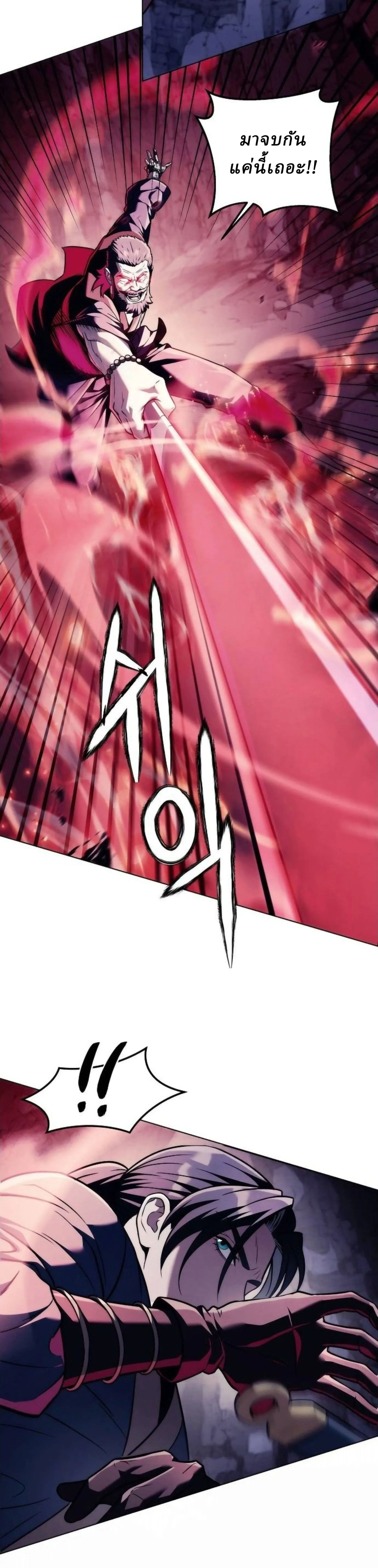 Overlord Of Sichuan จอมราชันแห่งเสฉวน ตอนที่ 18 หน้า 48