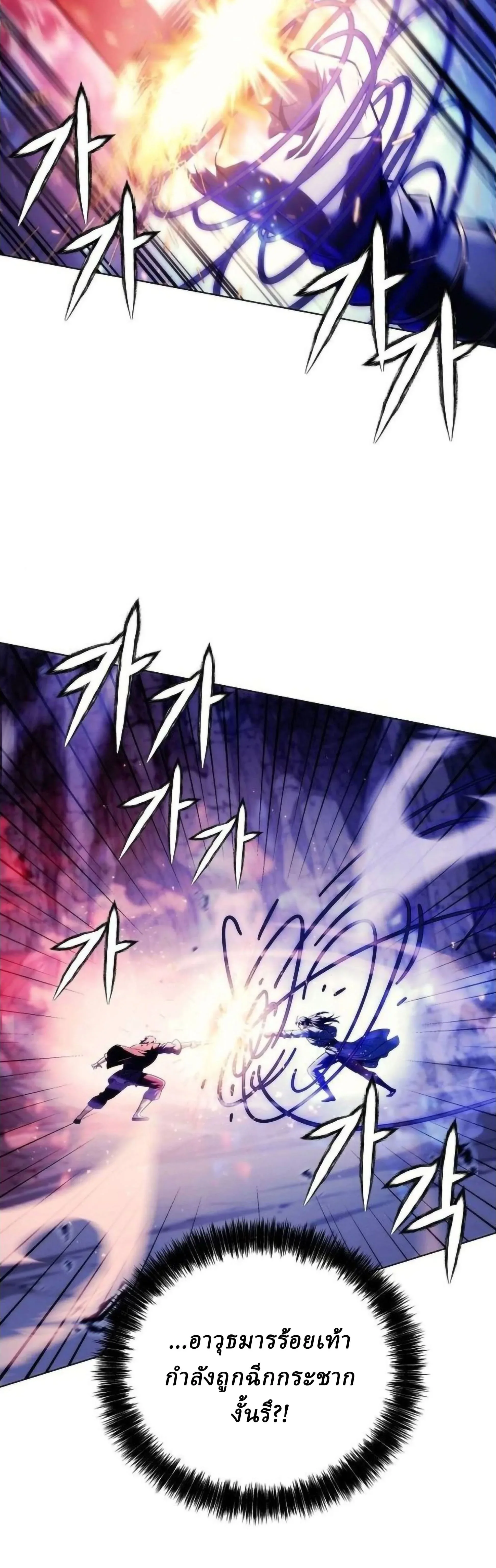 Overlord Of Sichuan จอมราชันแห่งเสฉวน ตอนที่ 18 หน้า 51