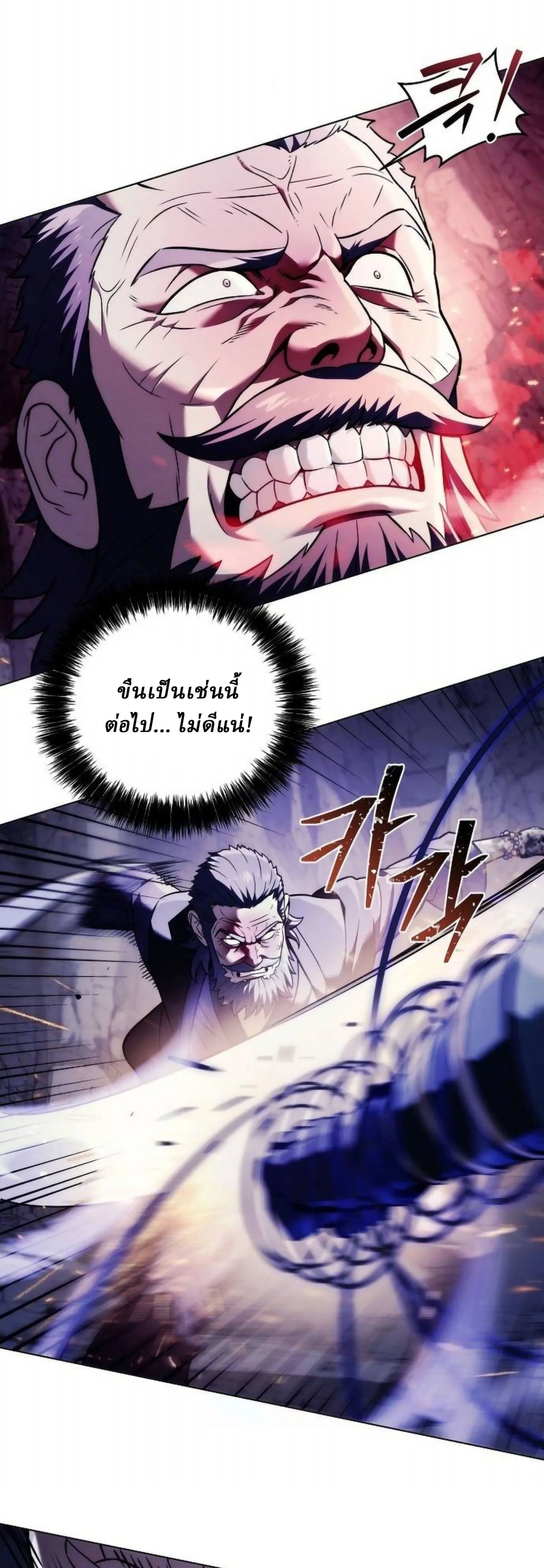 Overlord Of Sichuan จอมราชันแห่งเสฉวน ตอนที่ 18 หน้า 52