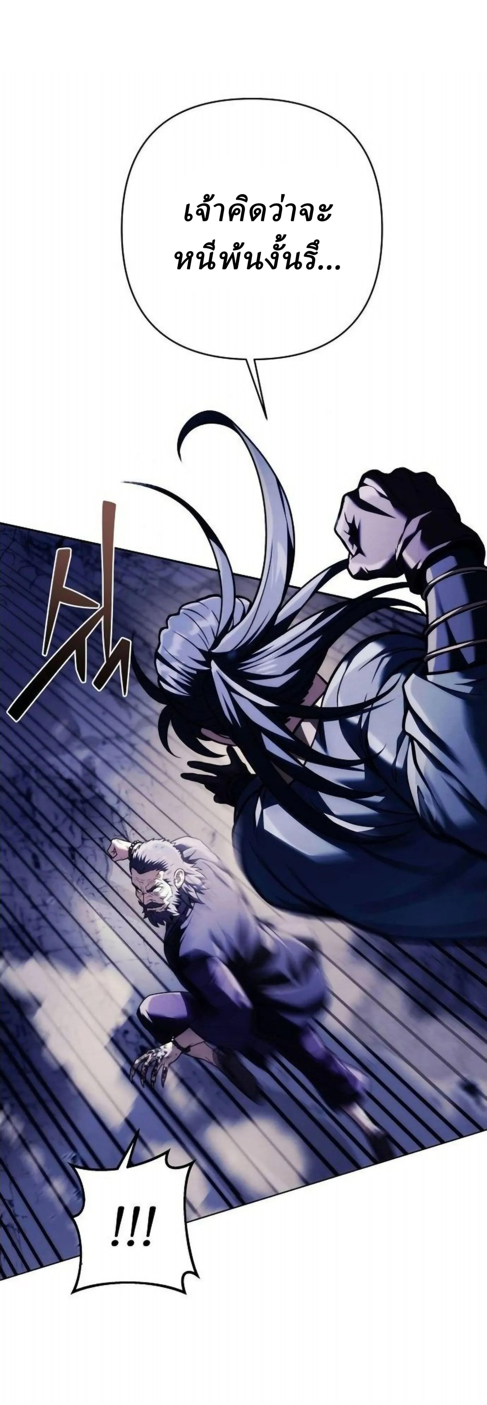 Overlord Of Sichuan จอมราชันแห่งเสฉวน ตอนที่ 18 หน้า 54