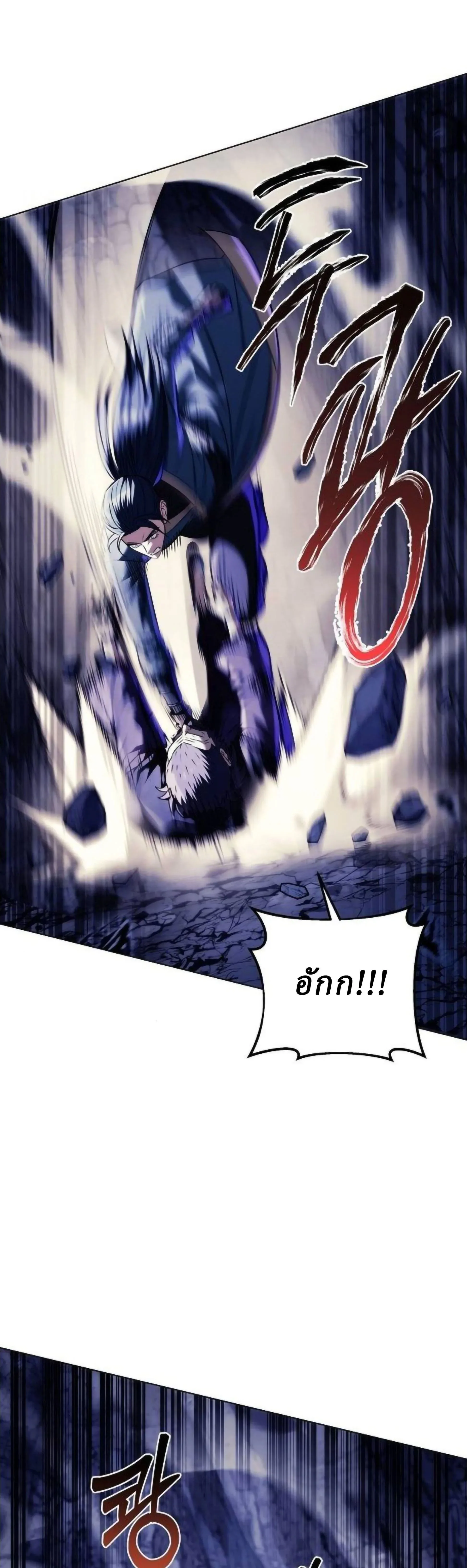 Overlord Of Sichuan จอมราชันแห่งเสฉวน ตอนที่ 18 หน้า 55
