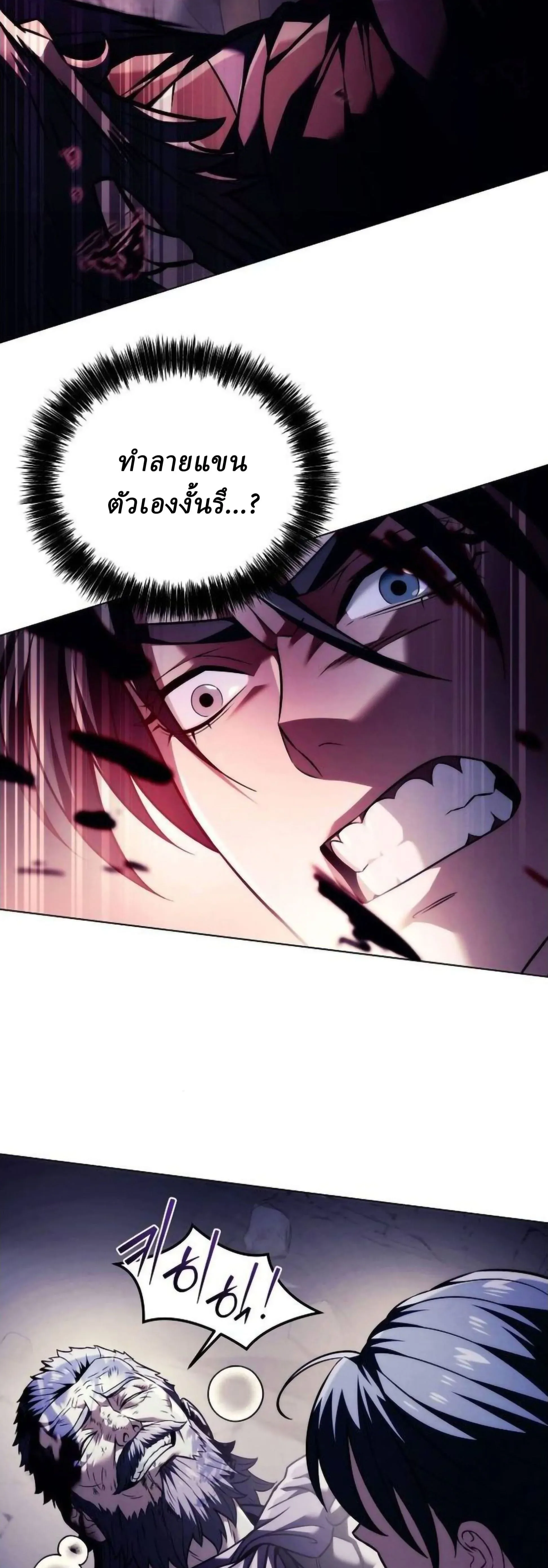Overlord Of Sichuan จอมราชันแห่งเสฉวน ตอนที่ 18 หน้า 59