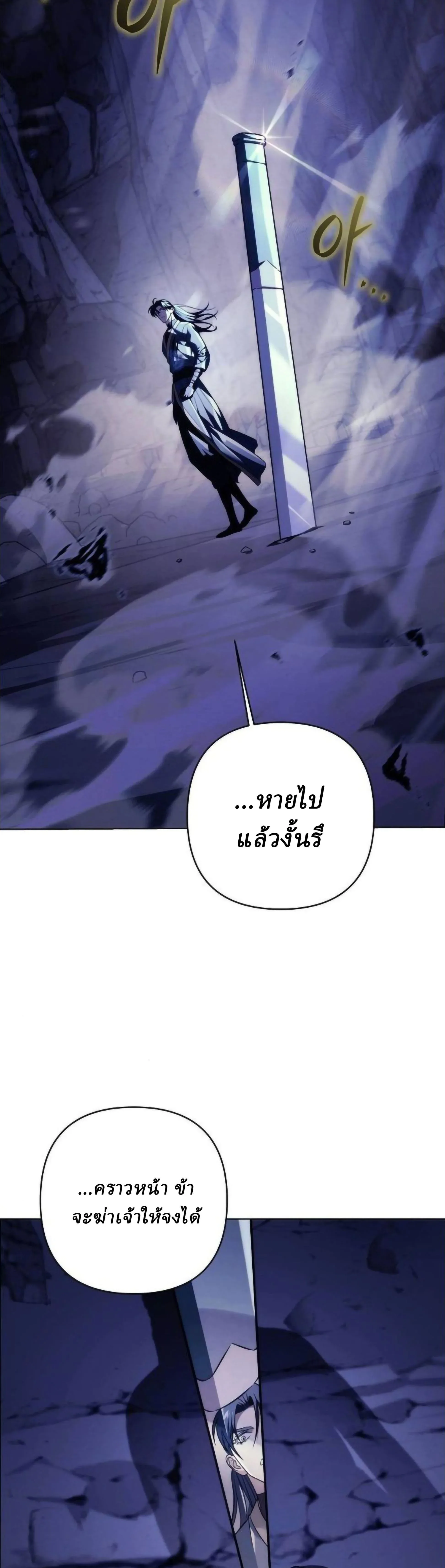 Overlord Of Sichuan จอมราชันแห่งเสฉวน ตอนที่ 18 หน้า 67