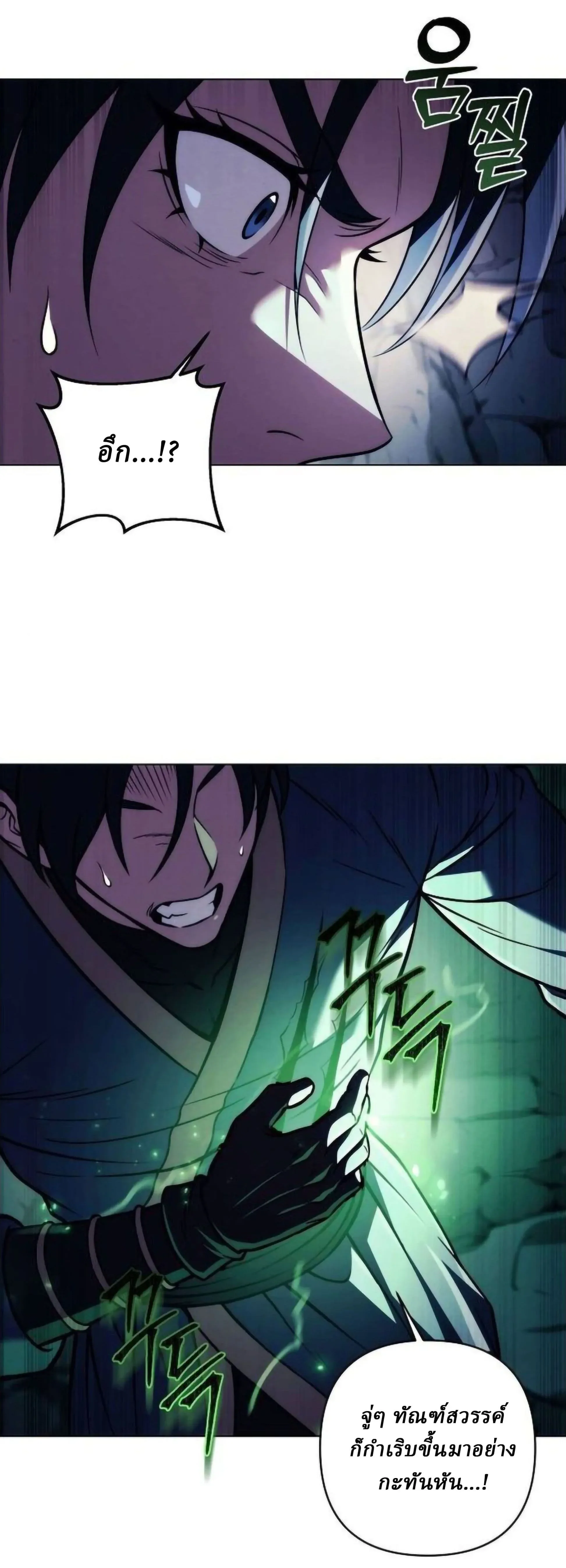 Overlord Of Sichuan จอมราชันแห่งเสฉวน ตอนที่ 18 หน้า 71