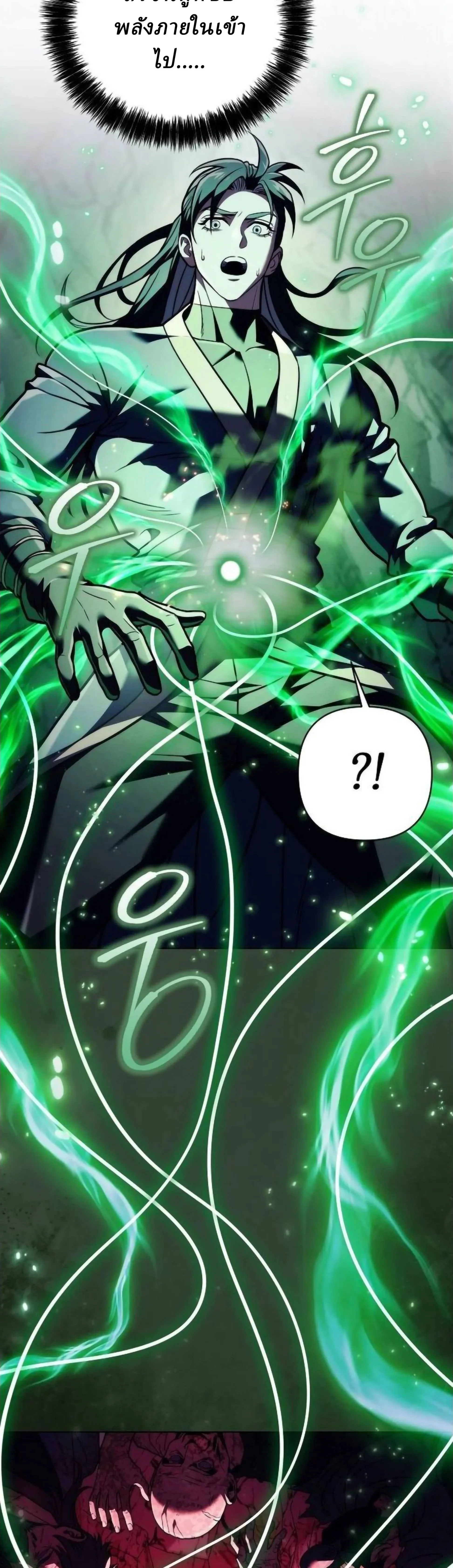 Overlord Of Sichuan จอมราชันแห่งเสฉวน ตอนที่ 18 หน้า 74