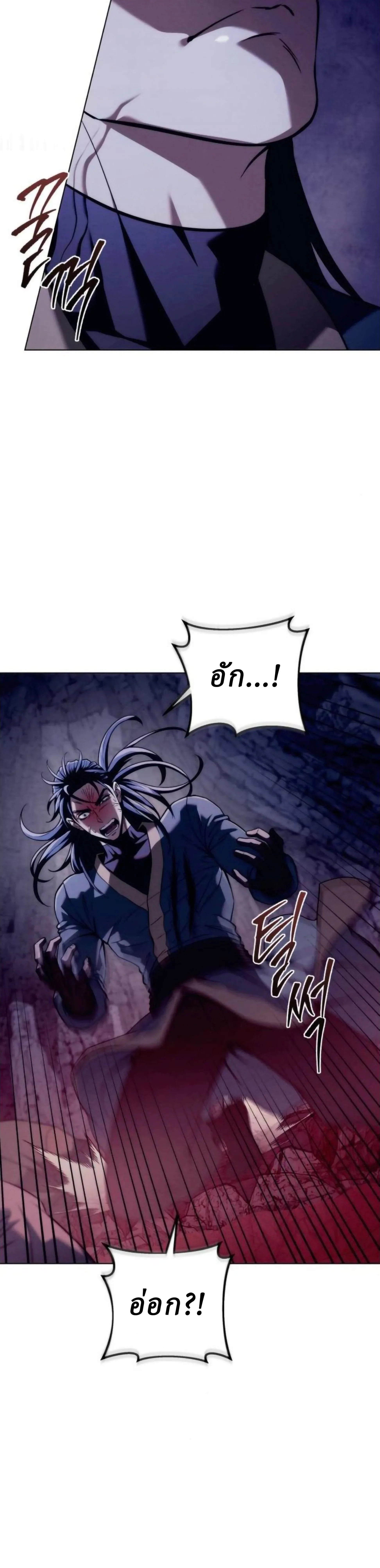 Overlord Of Sichuan จอมราชันแห่งเสฉวน ตอนที่ 19 หน้า 12