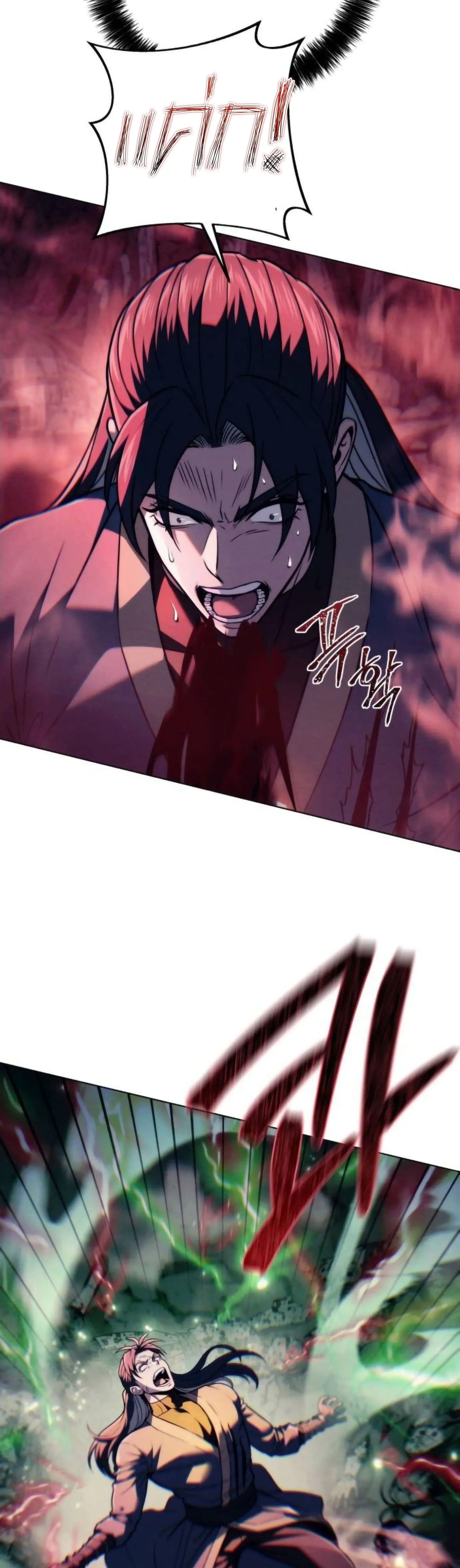 Overlord Of Sichuan จอมราชันแห่งเสฉวน ตอนที่ 19 หน้า 17