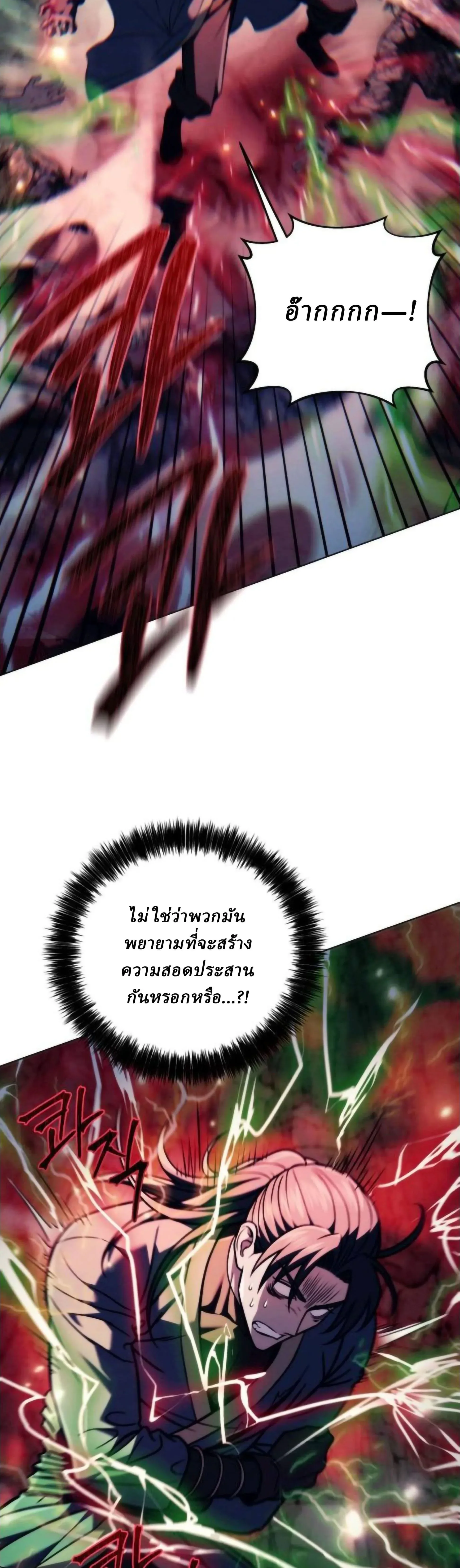 Overlord Of Sichuan จอมราชันแห่งเสฉวน ตอนที่ 19 หน้า 18
