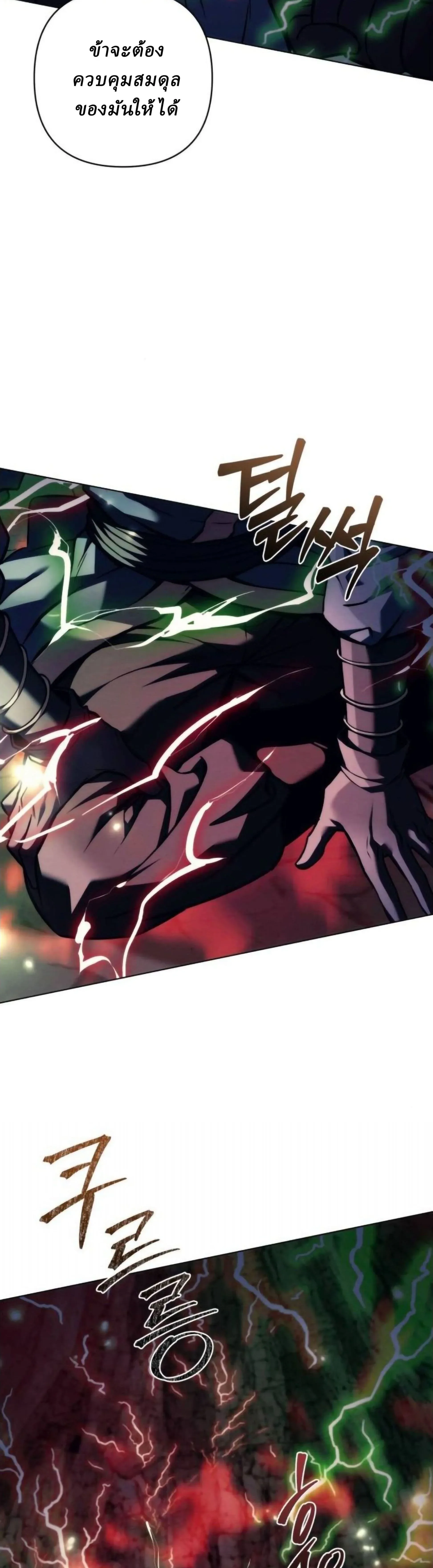Overlord Of Sichuan จอมราชันแห่งเสฉวน ตอนที่ 19 หน้า 20