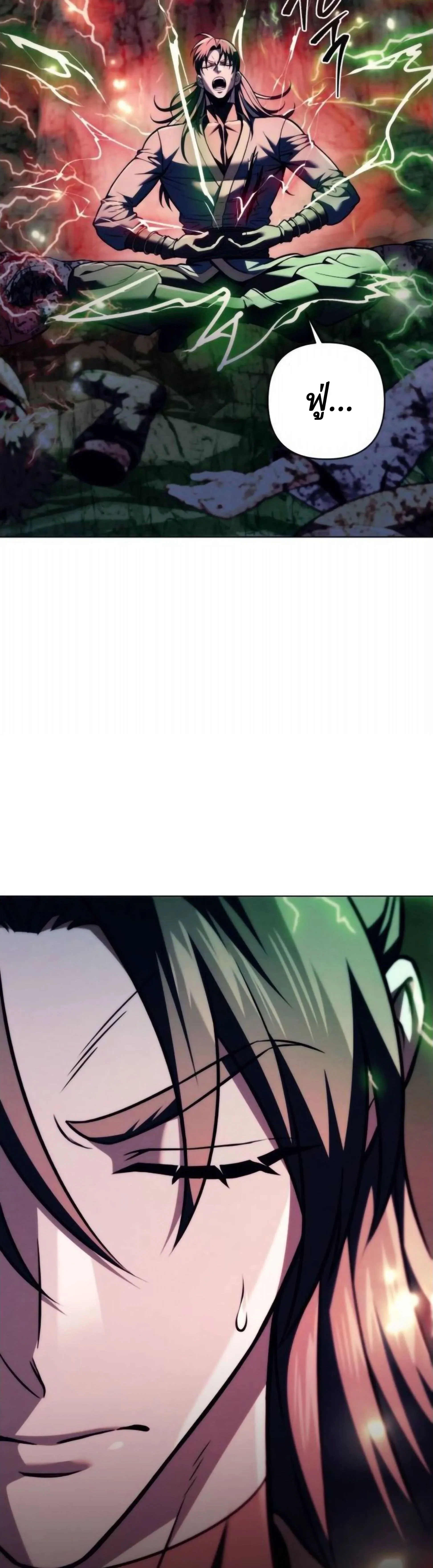 Overlord Of Sichuan จอมราชันแห่งเสฉวน ตอนที่ 19 หน้า 21