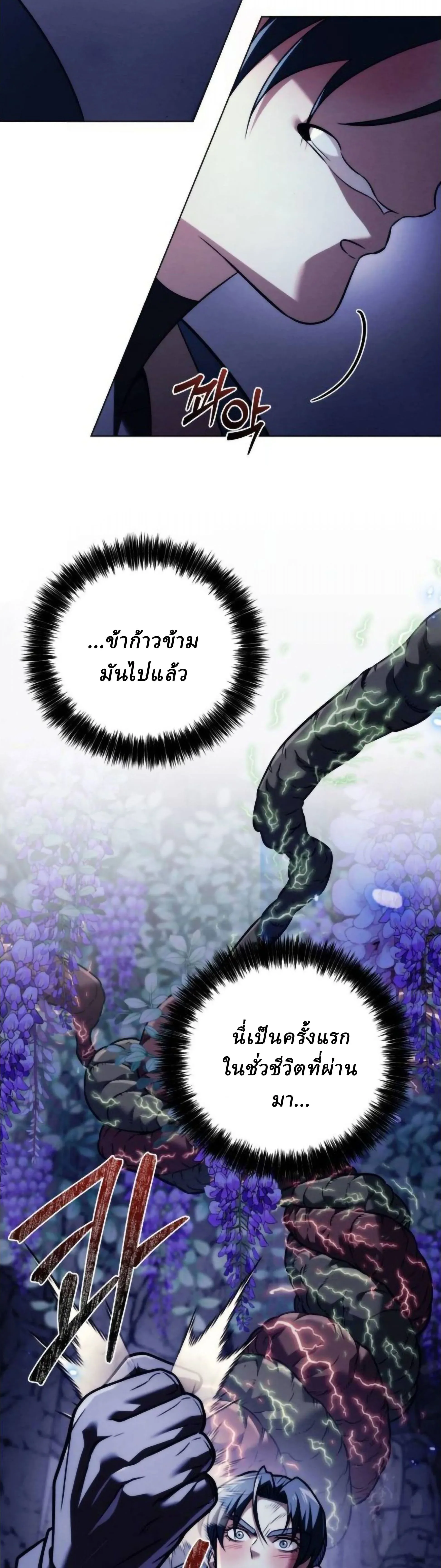 Overlord Of Sichuan จอมราชันแห่งเสฉวน ตอนที่ 19 หน้า 30