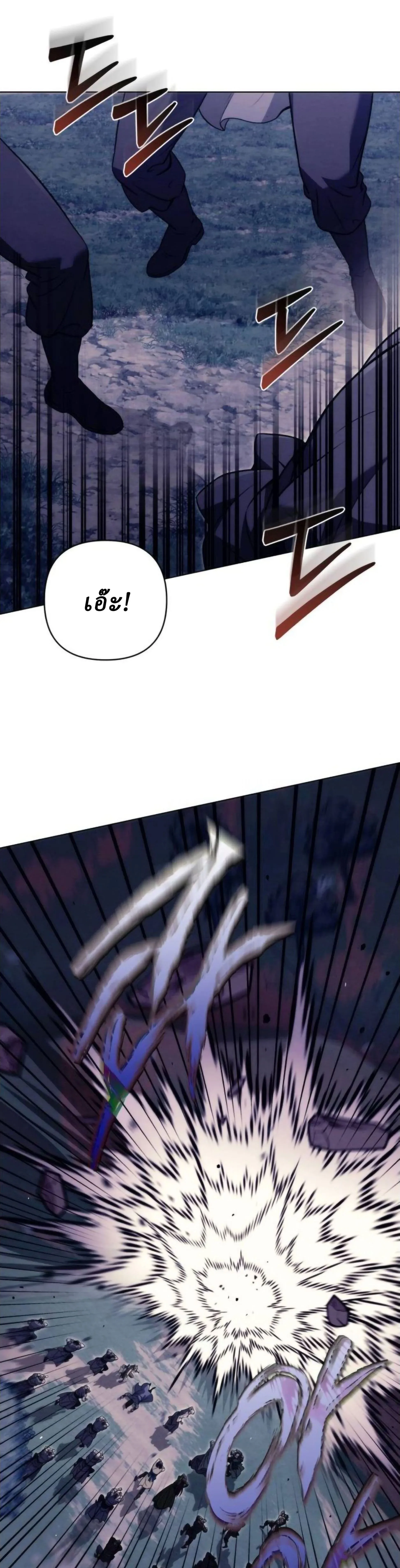 Overlord Of Sichuan จอมราชันแห่งเสฉวน ตอนที่ 19 หน้า 46