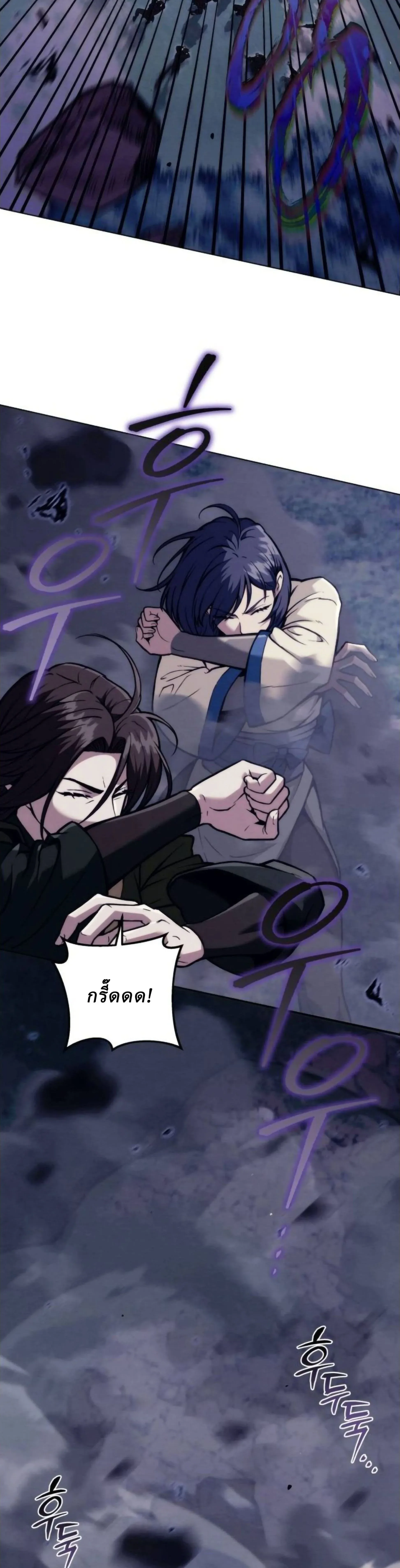 Overlord Of Sichuan จอมราชันแห่งเสฉวน ตอนที่ 19 หน้า 47